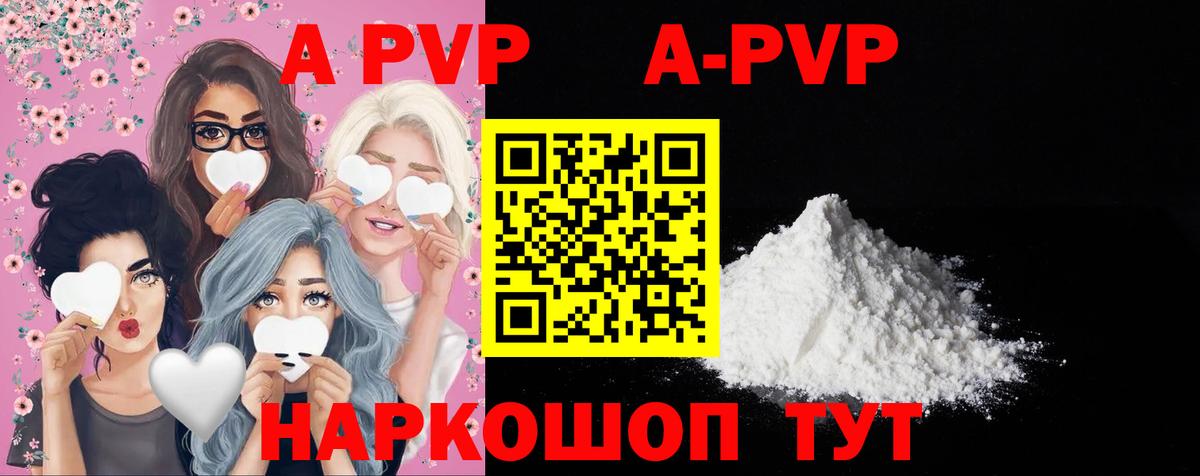 Alpha-PVP  что такое   Орск  APVP СК КРИС  Вход с VPN  A-PVP Соль  Alfa_PVP СК КРИС 
