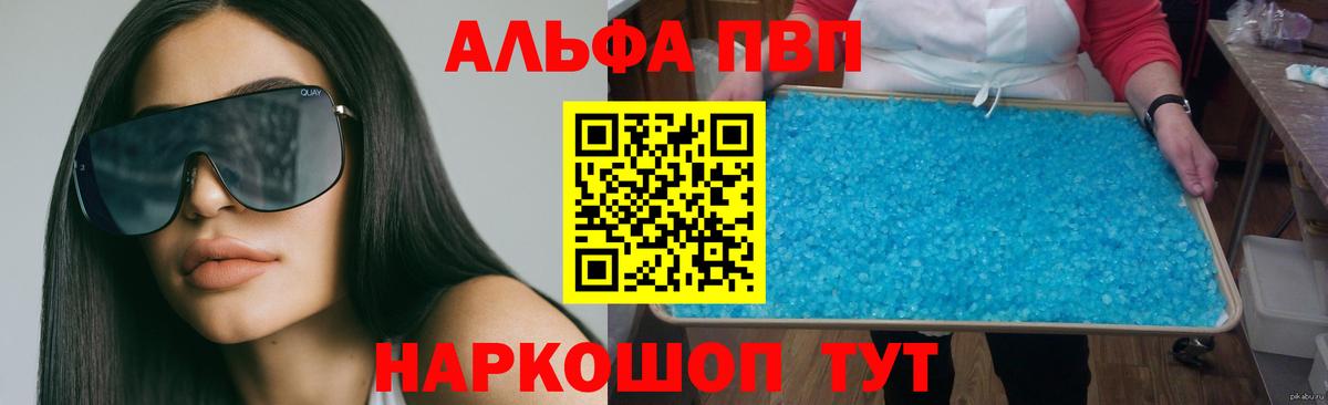 А ПВП кристаллы Орск