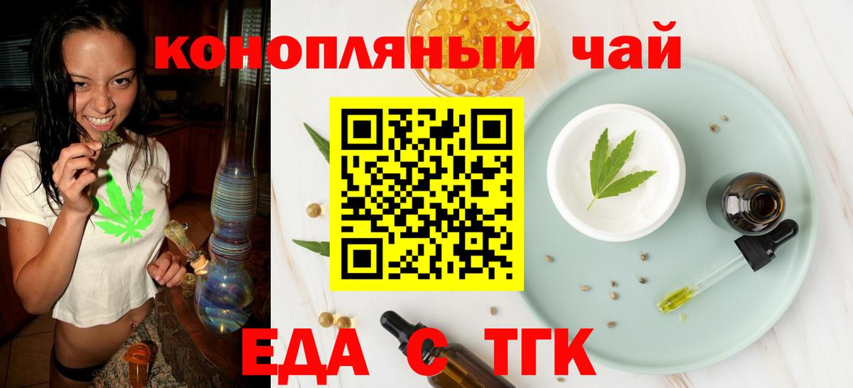 Орск  Cannafood марихуана  Вход с VPN 