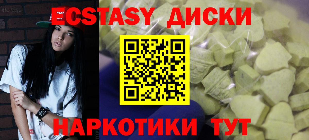 Экстази Punisher Орск