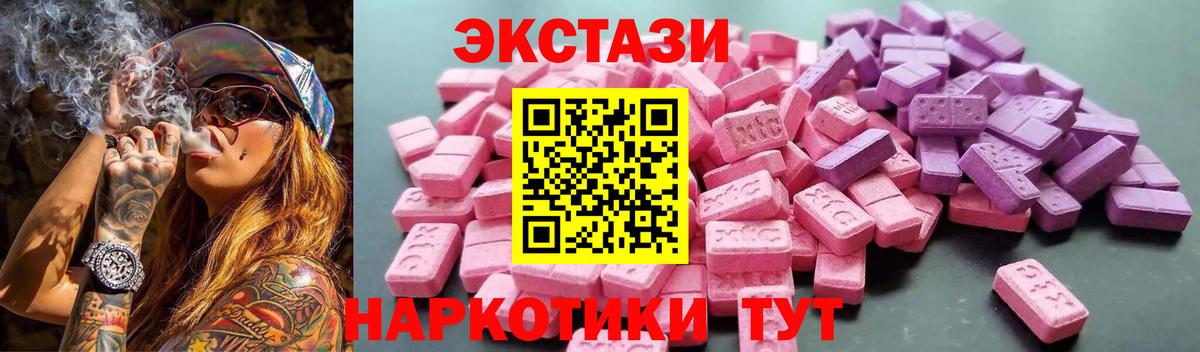 ЭКСТАЗИ TESLA  Вход с VPN  Ecstasy XTC  ЭКСТАЗИ  Орск 