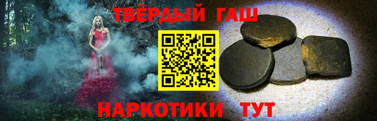 Орск  ГАШ hashish  Вход с VPN  Гашиш hashish 