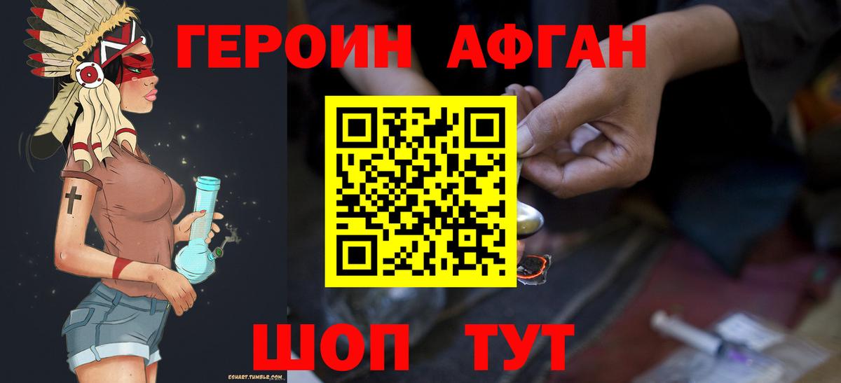 Орск  Героин белый  Вход с VPN 