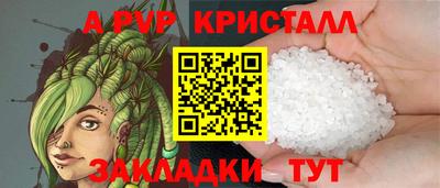 прущие крисы Севастополь