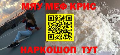 прущие крисы Севастополь