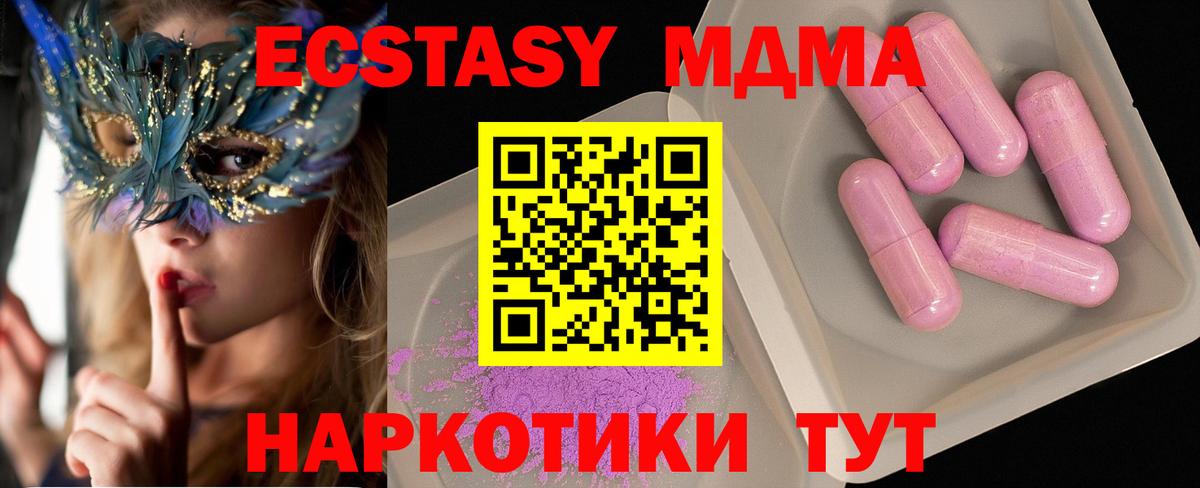 MDMA crystal  Вход с VPN  Орск 