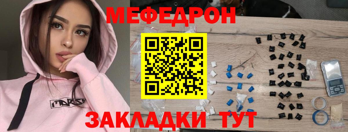 МЕФ мука Орск