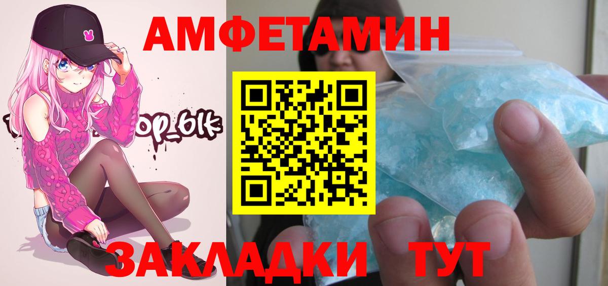 МЕТАМФЕТАМИН пудра  Вход с VPN  МЕТАМФЕТАМИН пудра  МЕТАМФЕТАМИН  Орск 
