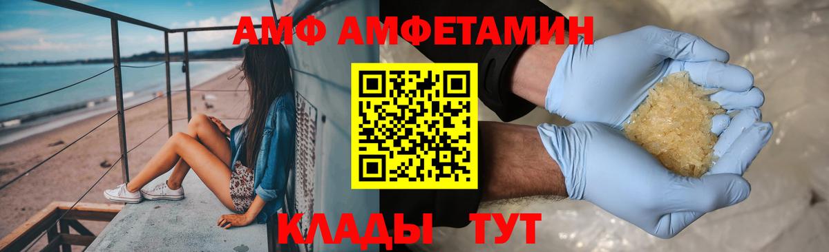 МЕТАМФЕТАМИН Орск