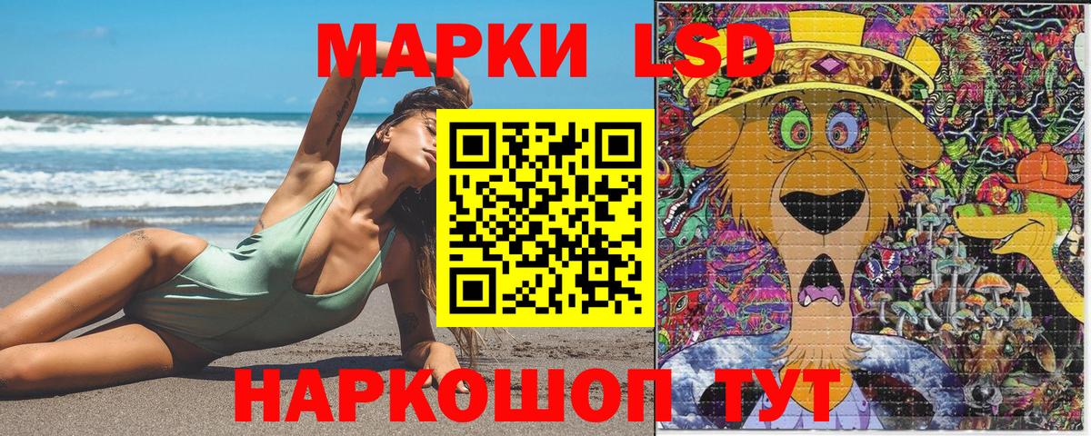 Орск  Наркотические марки  Вход с VPN  Марки 25I-NBOMe 1,8мг 