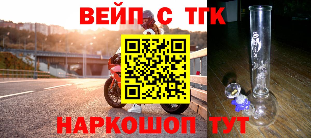 Дистиллят ТГК вейп с тгк Орск