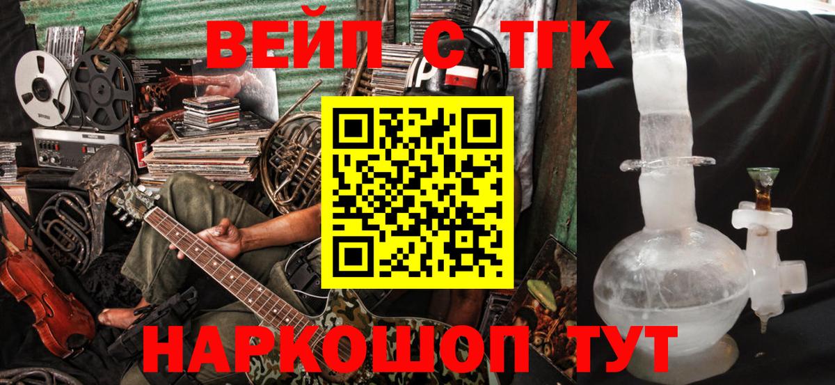 Орск  Дистиллят ТГК гашишное масло  Вход с VPN  мега tor  Дистиллят ТГК THC oil 
