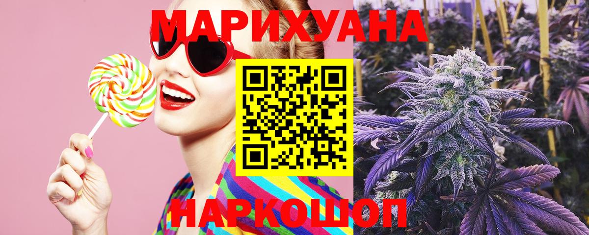 Конопля ГИДРОПОН  Шишки марихуана AK-47  Орск  Бошки марихуана сатива  Вход с VPN 